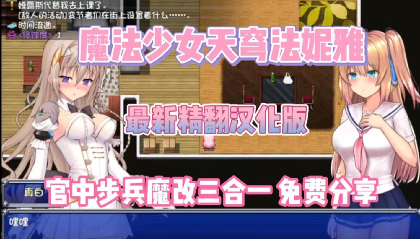 魔法少女苍蓝星手机版下载魔法少女苍蓝星御光盟国下载-第1张图片-太平洋在线下载