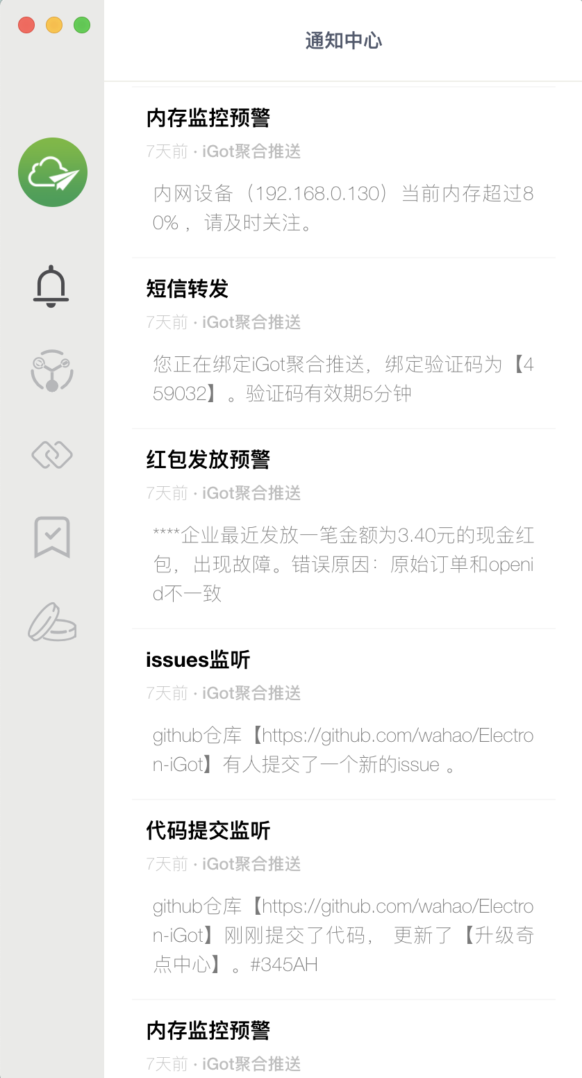 客户端消息通知技术LOL客户端看不到好友发的消息-第2张图片-太平洋在线下载