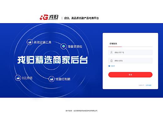商户中心-商家客户端wish商户平台登录入口