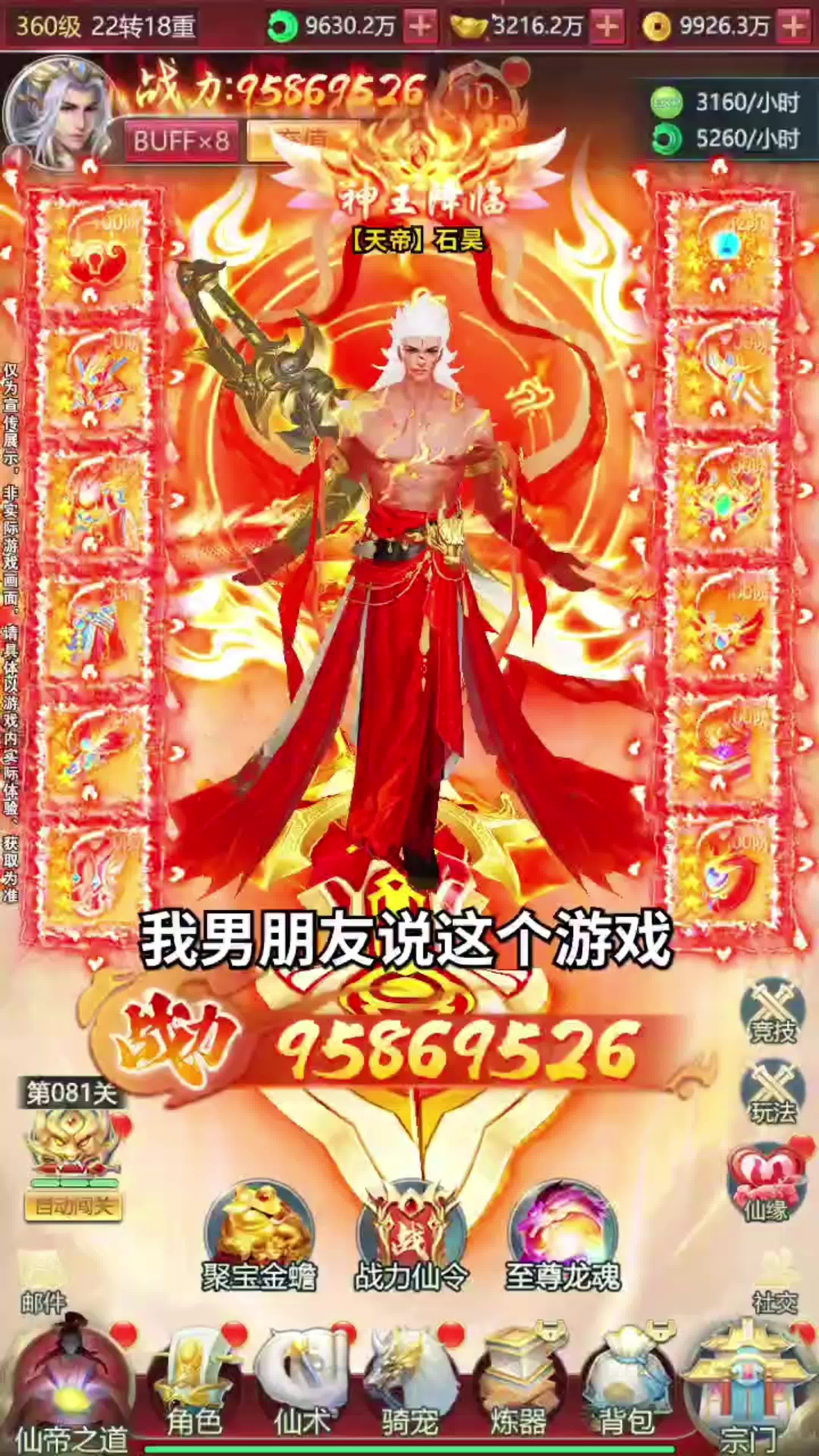 青云诀苹果版论坛青云诀之伏魔小程序