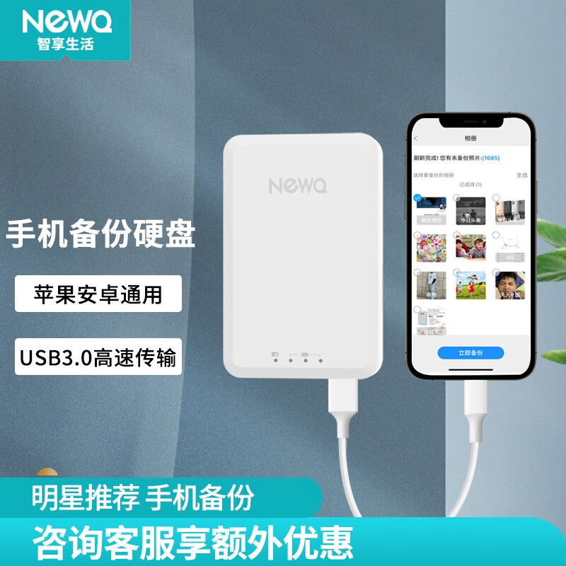 相册硬盘推荐苹果版iphone大量照片导入硬盘-第2张图片-太平洋在线下载