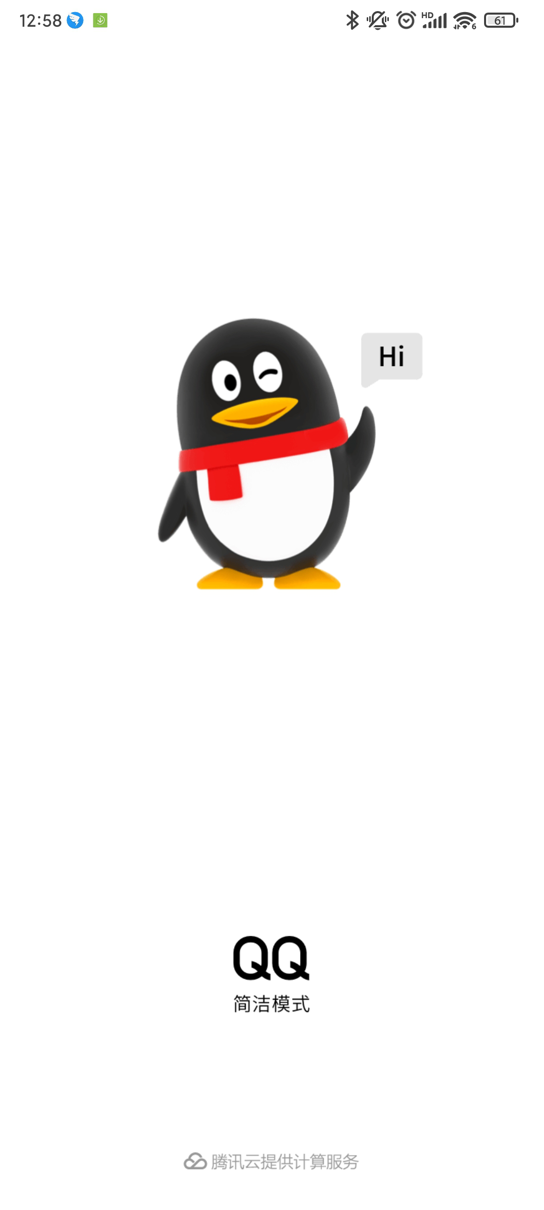腾讯QQ下载安卓版下载android版