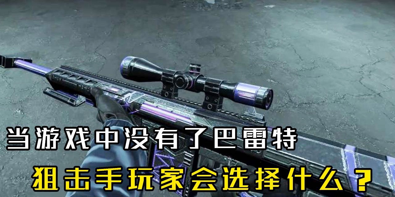 游戏巴雷特狙击安卓版二战狙击手中文版手游下载-第2张图片-太平洋在线下载