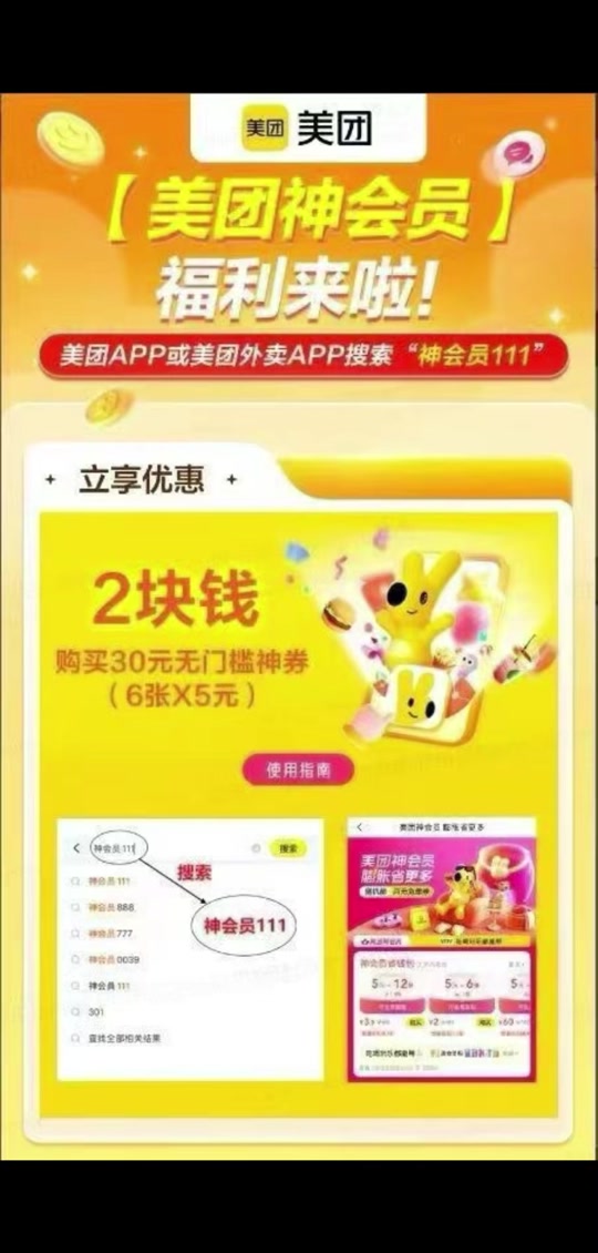 美团外卖商家版下载安装到手机的简单介绍-第2张图片-太平洋在线下载