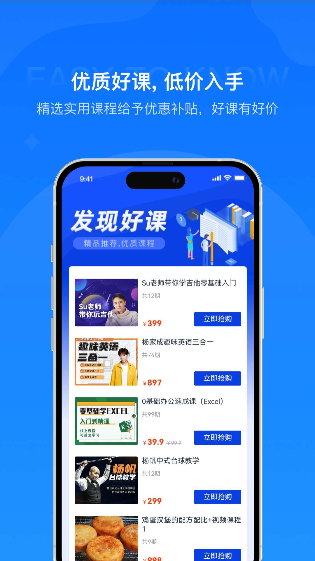 自考云课堂app苹果版自考教育云课堂app下载