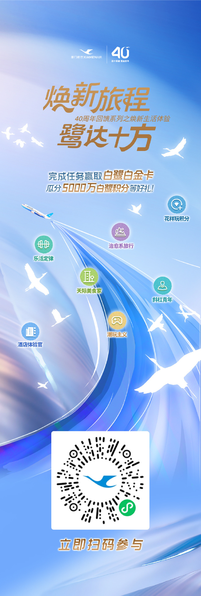 厦门航空客户端厦门航空最新官网