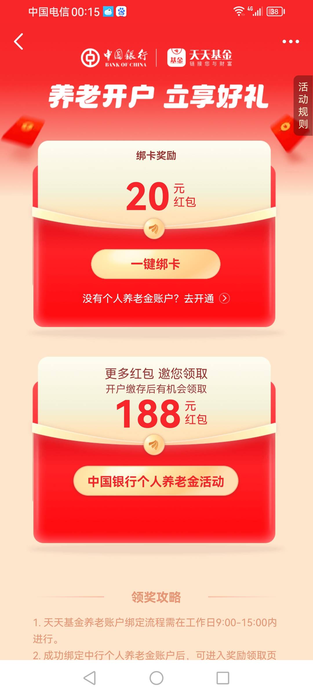 天天基金网手机版天天基金网官网电脑版-第2张图片-太平洋在线下载