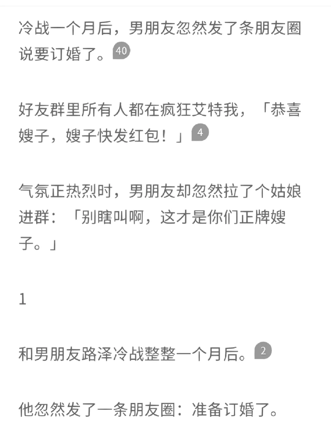 蜜恋安卓版蜜恋是什么意思