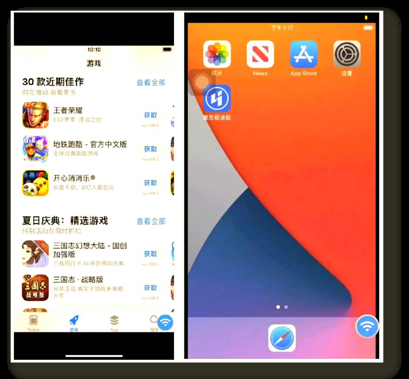 苹果游戏无敌版ios版游戏盒子