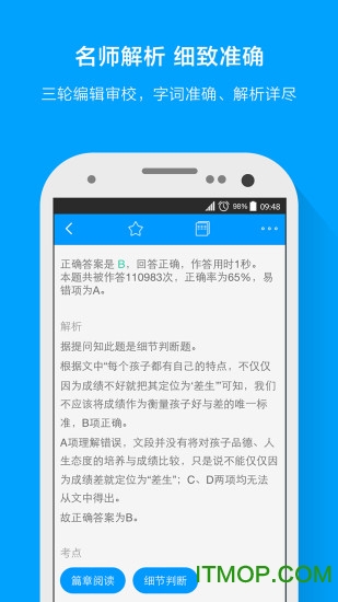 粉笔科技客户端粉笔ai公考落地