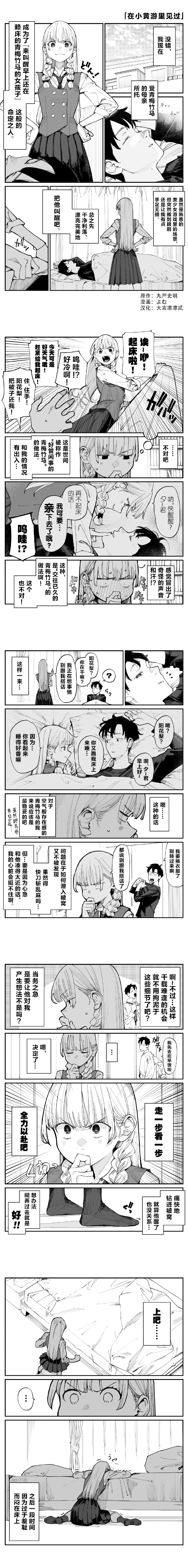 漫画堂安卓版善知堂安卓培训时评-第2张图片-太平洋在线下载