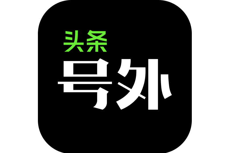 头条官方客户端今日头条官方电脑下载