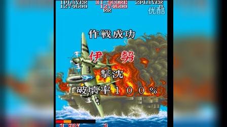 安卓版1943改打击者1945世界大战1016