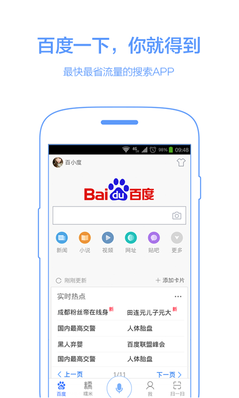 matetrans安卓版下载matetranslate插件下载
