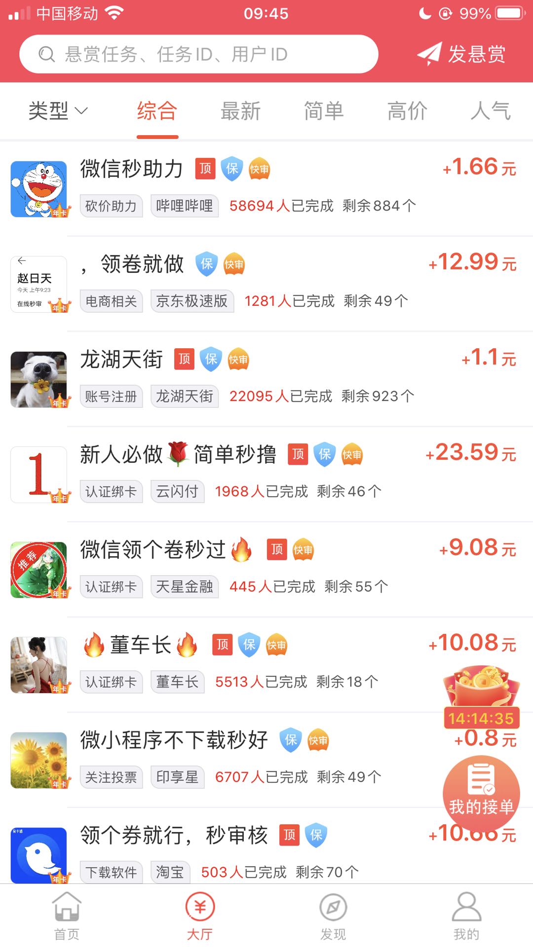 缤纷消星星红包版苹果版iphone消灭星星安装包