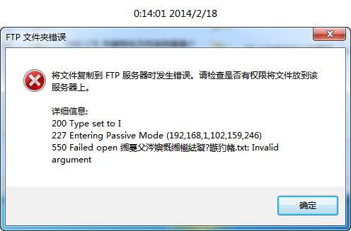 ftp客户端权限第三方ftp服务器软件
