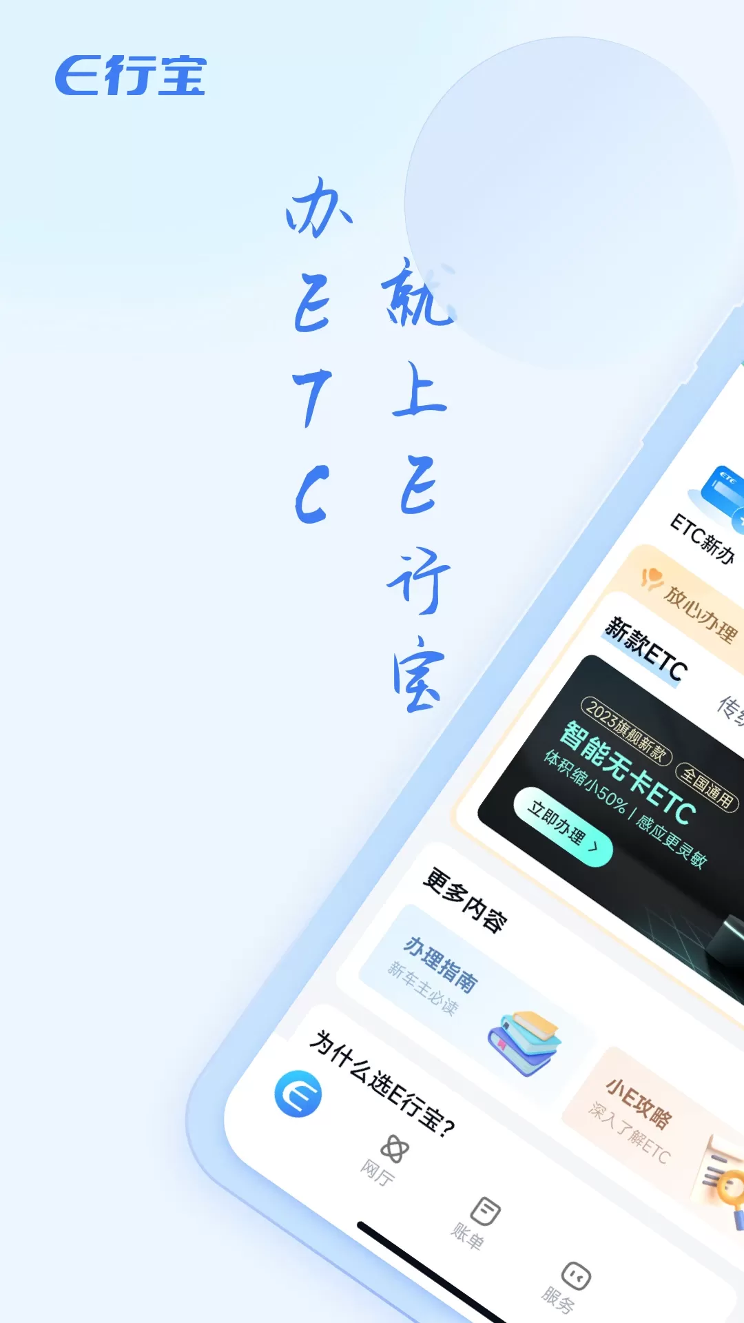 行者app下载苹果版行者圆通app下载二微码最新版-第2张图片-太平洋在线下载