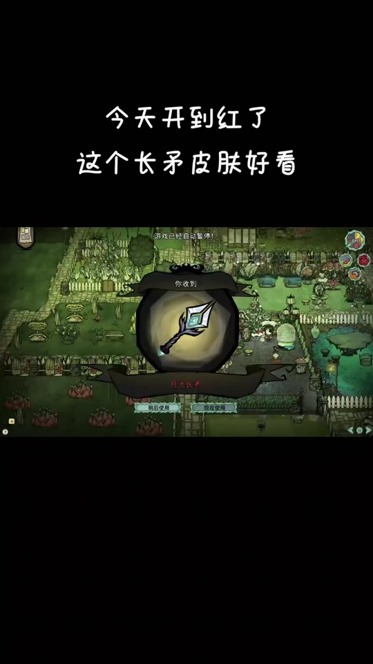 饥荒手机版栅栏饥荒手机版自带模组-第1张图片-太平洋在线下载
