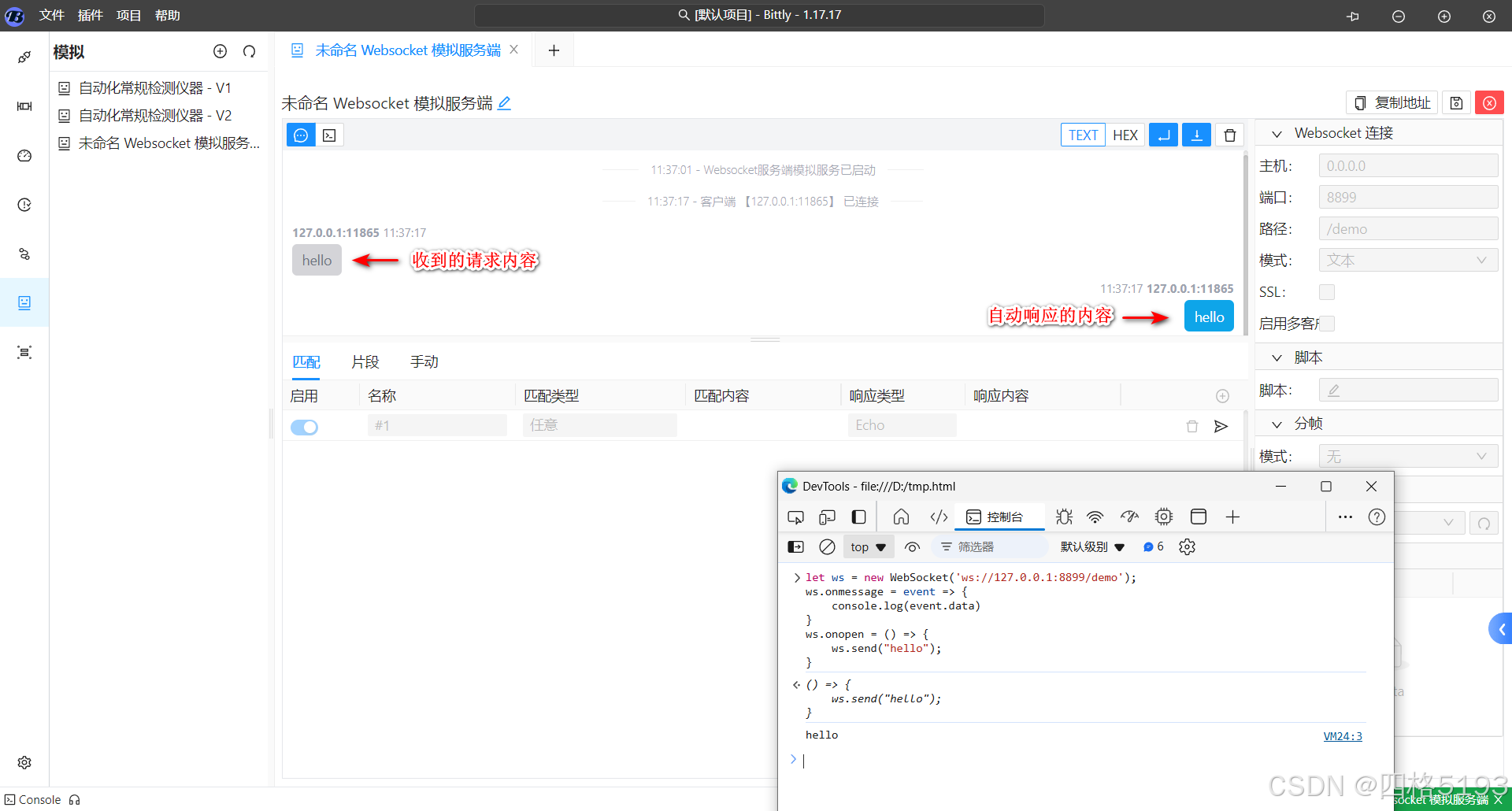 websocket客户端使用c实现websocket客户端