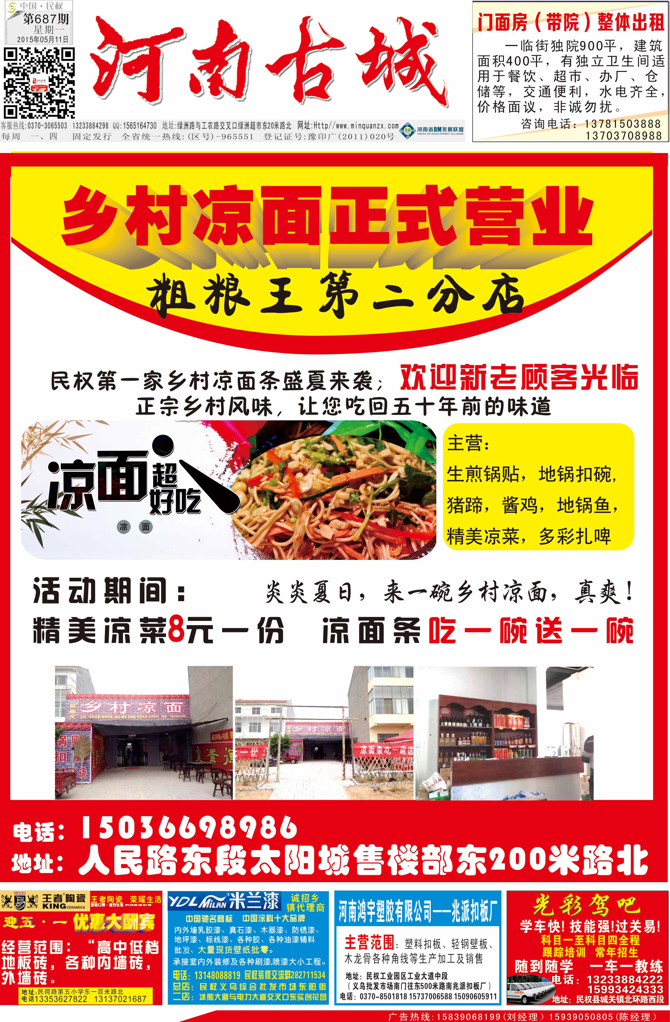 许昌古城广告手机版许昌永鹏东风纳米01到店-第2张图片-太平洋在线下载