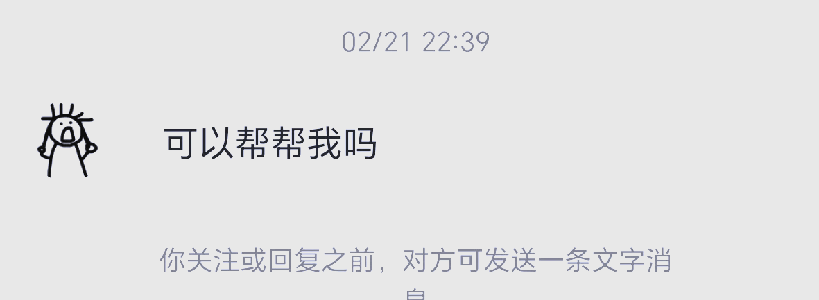 私信回复客户端私信交友下载安装